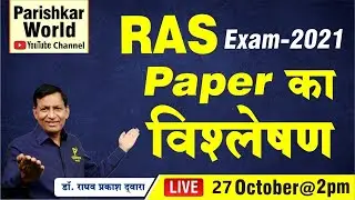 RAS Exam - 2021 Paper Answer Key | Exam Paper Solution | Parishkar World