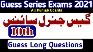 guess General Science Class 10 | guess series 2021 Long questions Guess matric 10th class Urdu