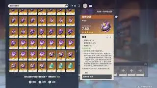 [PS5] 原神 Genshin 2024 #9