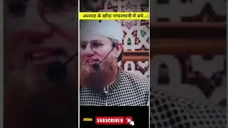 Allah Ki Nafarmani Se Bache|Abdul Habib Attari#ramzan #trending #shortfeed #status #shorts