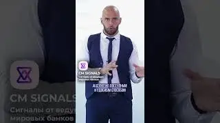 Миссия CM Group | Зарабатывайте на инвестициях в любой точке мира | Александр Пупкевич
