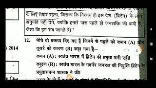 History#1-भारत का विभाजन व स्वतंत्रता(भाग 1)UPPCS/BPSC/UKPCS/RO-ARO/CUET Exams | UPPCS Previous Qus