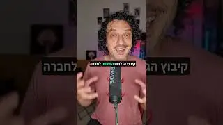 גיוס חרדים - מאז ועד היום ואיך זה קשור (או לא קשור) לתורה