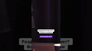 Раздеваться или нет? Форматы вебкама