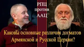 Архиепископ Верейский Евгений.  РПЦ против Армянской Церкви (1)
