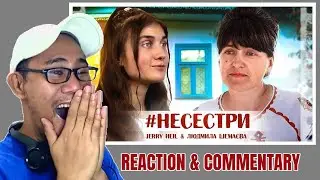 #НЕСЕСТРИ