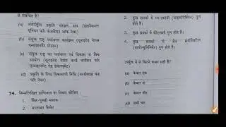 कैसे प्रश्न पूछे गए आज UPSC Civil Services IAS प्रारंभिक परीक्षा 2023 के GS के पेपर में