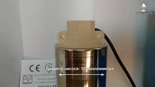 Водолей БЦПЭ 0,5 16У