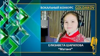 Елизавета Шарапова 