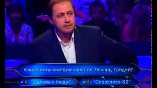 Кто хочет стать миллионером 14.11.2009