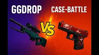 БИТВА САЙТОВ GGDROP VS CASE-BATTLE! ПРОВЕРКА КЕЙСОВ КС2!
