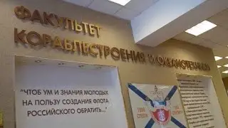 2024 факультет кораблестроения и океанотехники (ФКиО/Корфак)