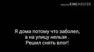 Влог: домашний Влог.
