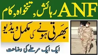 ANF Constable / ASI / Sub Inspector Selection Procedure 2022 / ANF Salary & Duty Time / Rihaish 2022