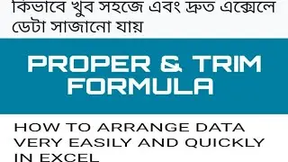 ARRANGE DATA EASILY IN EXCEL I PROPER AND TRIM FORMULA