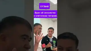 ☘️ натуральные продукты для питания клеток способны помочь при онко! Врач рекомендует!✅Не лекарство!