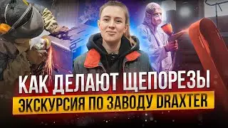 Завод "DRAXTER" по производству щепорезов и измельчитей веток!  Телефон +7-931-105-61-63
