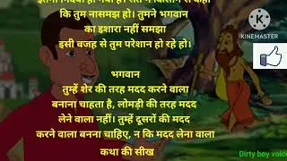 हमें लोगों से मदद लेने वाला नहीं#बल्कि मदद देने वाला बनना चा#viral story