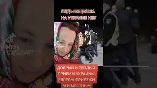 НАЦИЗМА НА УКРАИНЕ НЕТ!