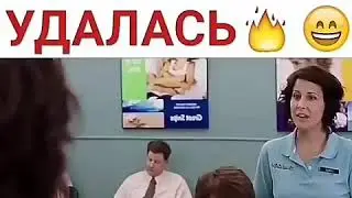 Когда жизнь удалась