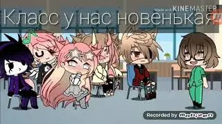 Озвучка комикса gacha live я убью за тебя.