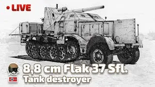 ДАВНО НЕ КАТАЛ. 🔥 War Thunder. 8,8 cm Flak 37 Sfl