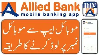 How to top up from myabl mobile app | Recharge mobile balance from myabl mobile app | mobile load |