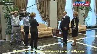 Путин Можно сказать, цивилизованный развод  6 06 13