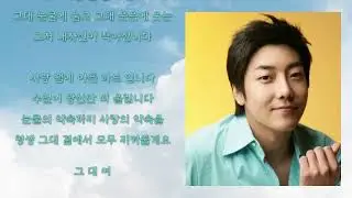 김지훈 - 사랑합니다 (가사)