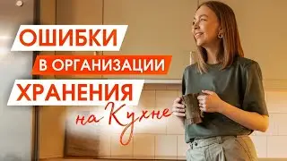 Kitchen Organization and Storage | My Experience in Kitchen Organization | Minimalism