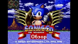 Обзор Sonic CD