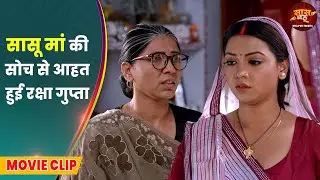 सासू मां की सोच से आहत हुई रक्षा गुप्ता | Gaurav Jha, Yamini Singh | Uttaran Movie