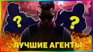 ЛУЧШИЕ АГЕНТЫ в VALORANT! ЗА КОГО СТОИТ НАЧАТЬ ИГРАТЬ?