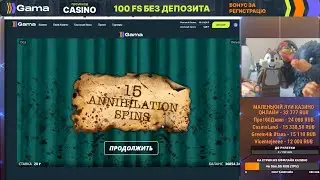 ВЫИГРАЛ ОЧЕНЬ МНОГО ДЕНЕГ В СЛОТАХ DISTURBED, CHAOS CREW