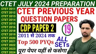 CTET Previous Year Question Paper | CTET CDP | 2011 to 2024 | CTET Question Paper 2024 | CTET 2024