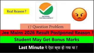 Jee Mains 2026 Result Postponed Reason Last Minute पे ऐसा क्या हो गया था ? | Students May Get Bonus