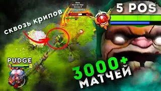 ТОП 1 ПУДЖ В СОЛО ТАЩИТ ИГРЫ НА ПЯТЁРКЕ! Гайд на pudge 7.30e
