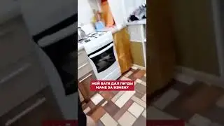 папа и мама