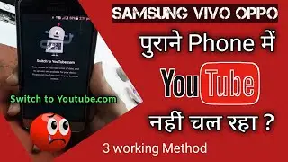 YouTube Not Working Old Android Mobile phone SAMSUNG VIVO OPPO || Switch To Youtube Solution||