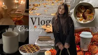 Осенний уютный влог 🍂 | Готовлю вишнёвый пирог 🍒 | Поход в планетарий 🪐