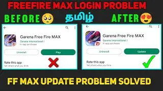 Freefire Max Login Problem Tamil 😔Freefire Max update problem Playstore Freefire max network problem