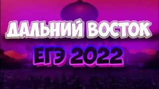 17 Задание РЕАЛЬНОГО ЕГЭ 2022 С ДАЛЬНЕГО ВОСТОКА ДВ