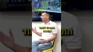 אין קיצורי דרך בעסקים! ניסיון רוכשים רק עם ניסיון..