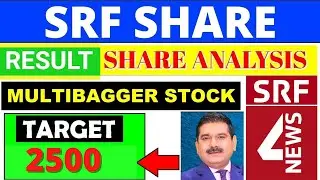 SRF SHARE Q2 RESULT 2022 / SRF SHARE PRICE TARGET / SRF SHARE LATEST NEWS / SRF SHARE ANALYSIS.