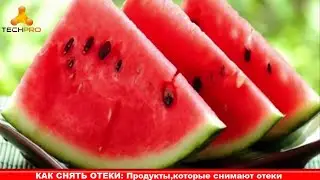 ОТЁКИ - Причины отёков - Как убрать отёки - Задержка Воды…