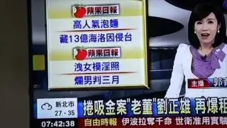 Taiwanese Television - 台湾のテレビ局 -
