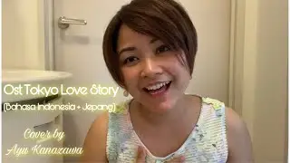 OST TOKYO LOVE STORY (Bahasa Indonesia + Jepang) || Cover by Ayu Kanazawa