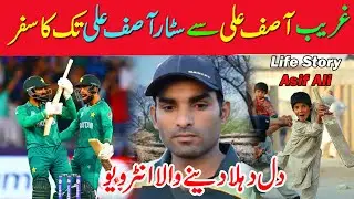 Asif Ali life story | Asif Ali Interview | Asif Ali success story | Asif Ali power hitting world cup