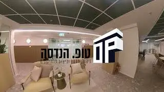 תיעוד טיים לאפס (time lapse) - משרדי איסתרא