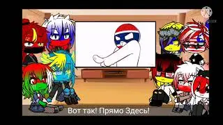 🇧🇾🇷🇺Реакция стран 🇺🇦🇰🇿 часть какая-то + немного жизни (Гача Клуб)